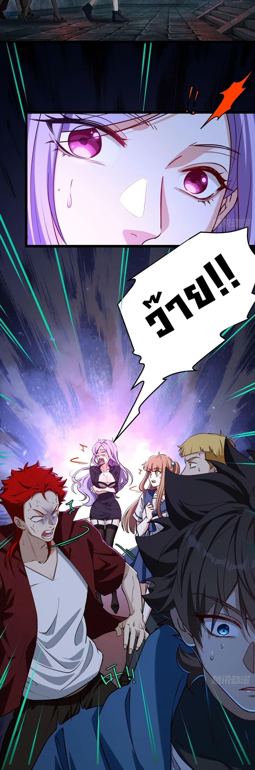 Spirit Realm Wanderer ผู้ท่องแดนวิญญาณ ตอนที่ 57 — หน้า 15 จาก 20