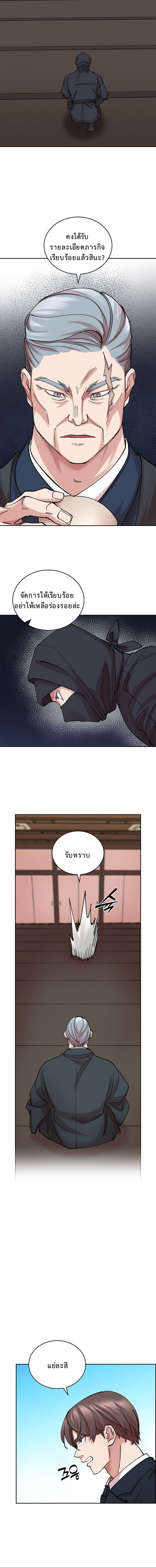 The Devil and the Ice Witch ปีศาจและน้ำแข็ง ตอนที่ 17 — หน้า 16 จาก 19
