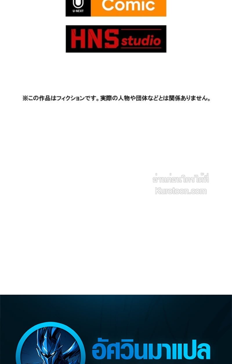 Absolute Domination at Level 0 Using My Analysis Skill เลเวล 0 ที่แกร่งที่สุด – ไร้พ่ายด้วยสกิลการวิเคราะห์ ตอนที่ 5 — หน้า 100 จาก 102