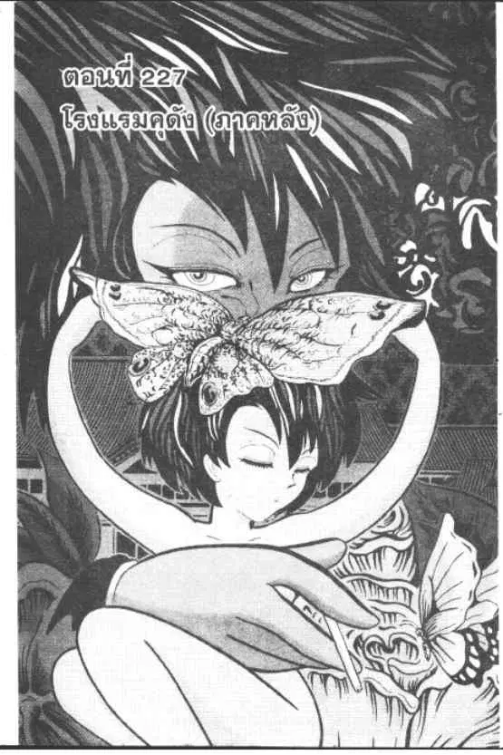 Gakkou Kaidan ตอนที่ 227 — หน้า 1 จาก 21