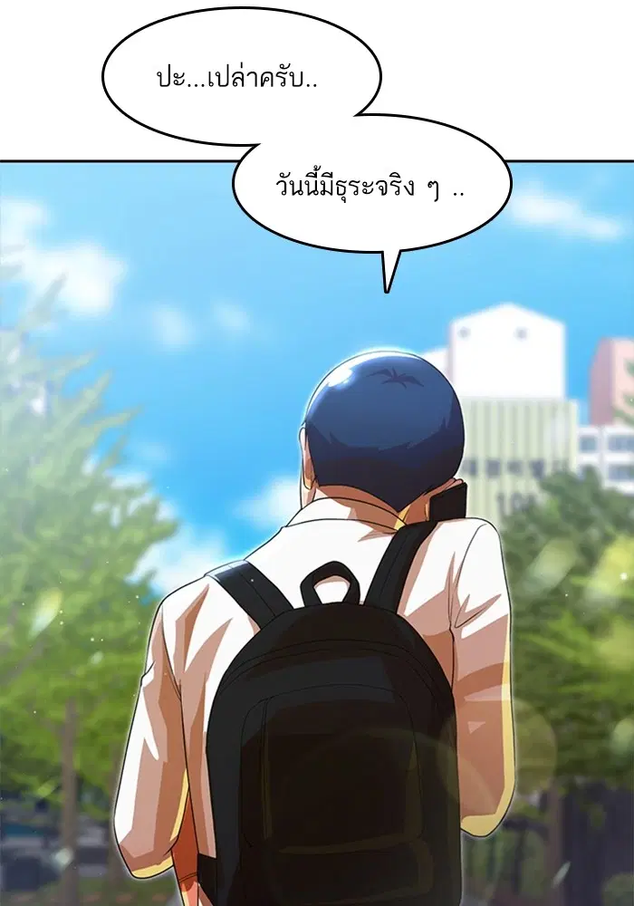 Random Chat ตอนที่ 263 — หน้า 35 จาก 120