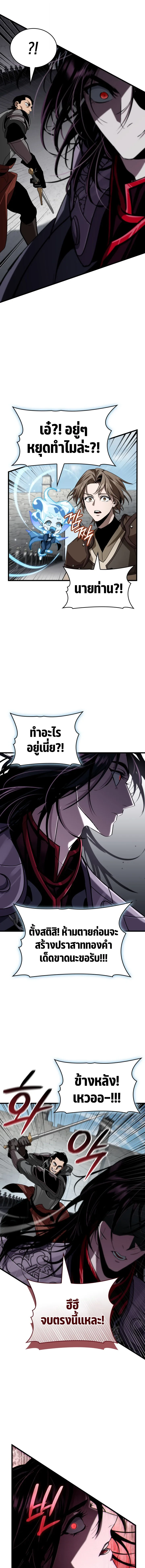 Crimson Reset ชีวิตครั้งที่สองของราชันรัตติกาล หลังจากหลบหนีมาครึ่งปี แวมไพร์ยูจีนก็ถูกสังหารในที่สุด ตอนที่ 43 — หน้า 9 จาก 17