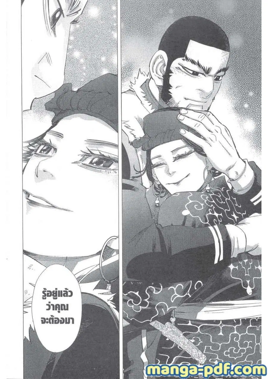 Golden Kamuy ตอนที่ 229 — หน้า 6 จาก 23