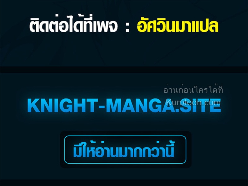 Absolute Domination at Level 0 Using My Analysis Skill เลเวล 0 ที่แกร่งที่สุด – ไร้พ่ายด้วยสกิลการวิเคราะห์ ตอนที่ 6 — หน้า 84 จาก 84