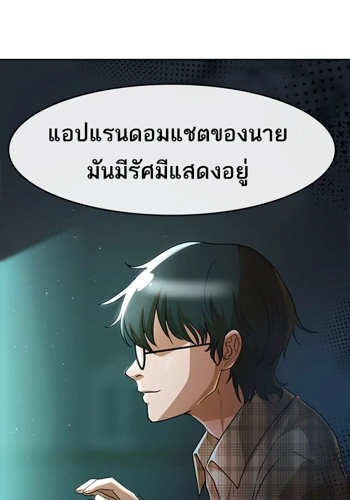 Random Chat ตอนที่ 279 — หน้า 47 จาก 162