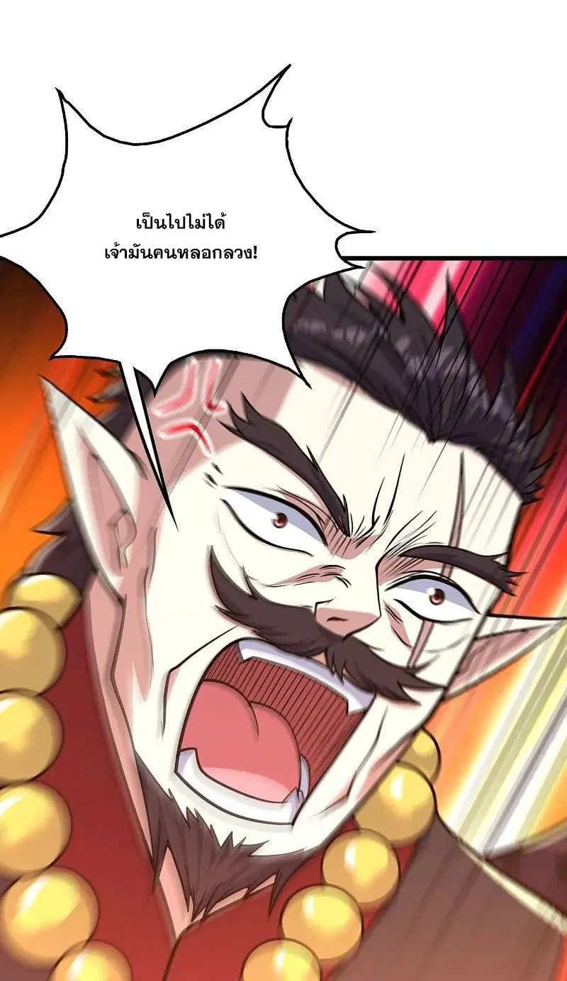 Matchless Emperor ตอนที่ 348 — หน้า 17 จาก 27