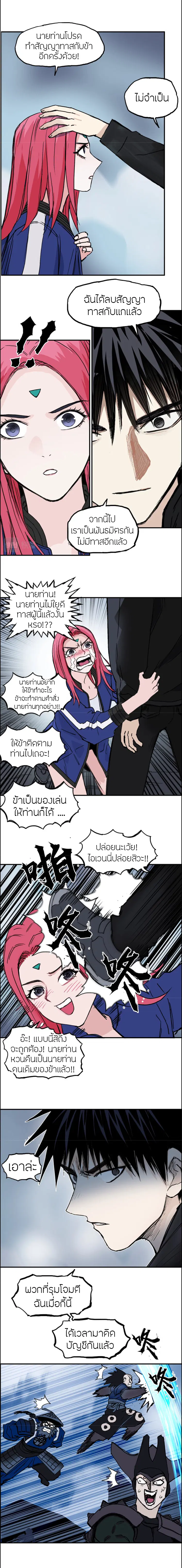 Super Cube ตอนที่ 310 — หน้า 13 จาก 17