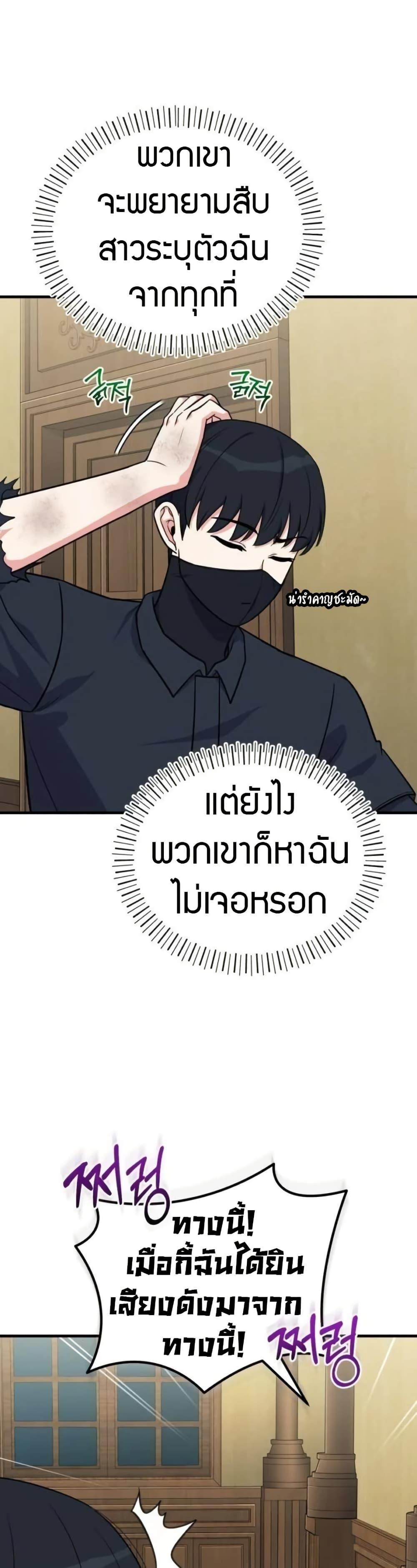 The Support Ate It All เมื่อซัพพอร์ตผู้เก่งกาจ ขอท้าปั้นฮีโร่เหนือลิมิต ตอนที่ 11 — หน้า 6 จาก 50