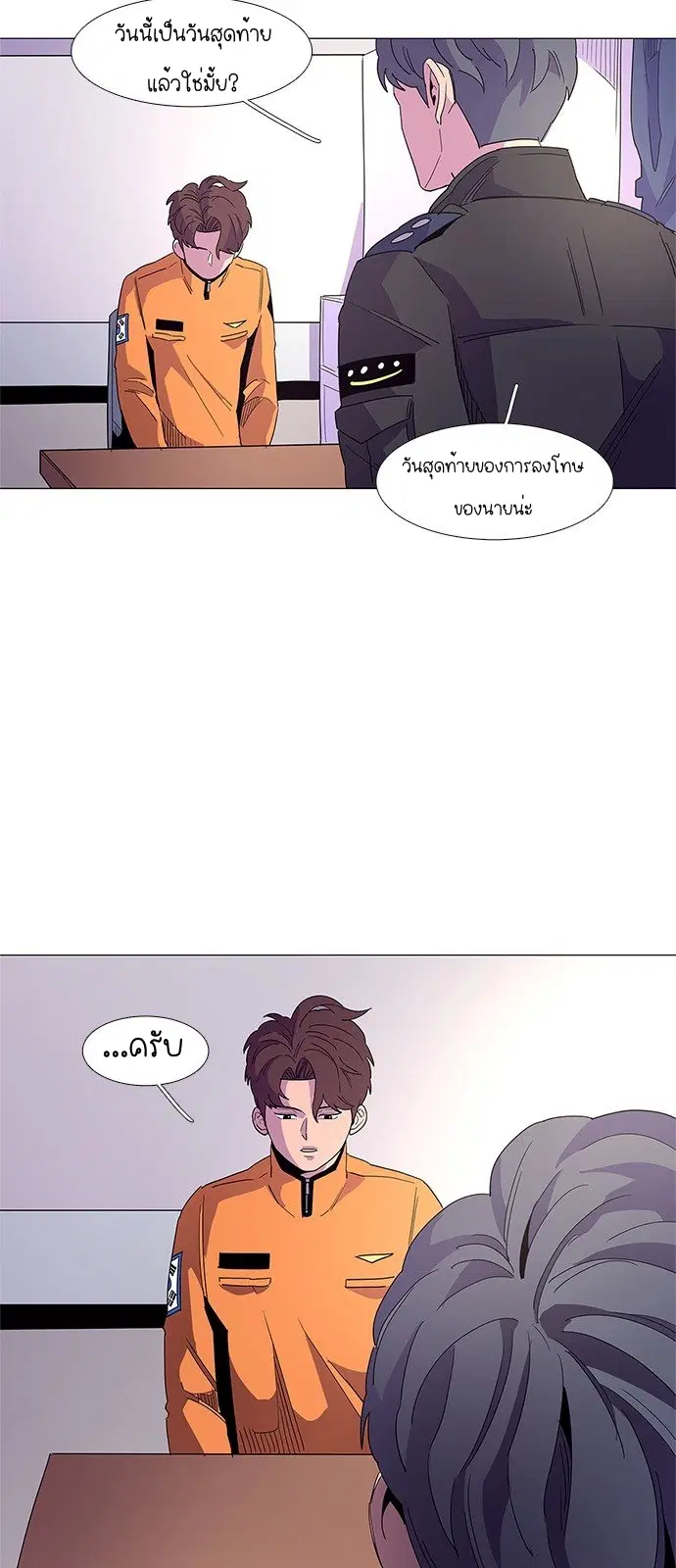 1 Second – วินาทีชี้ชะตา ตอนที่ 16 — หน้า 9 จาก 52