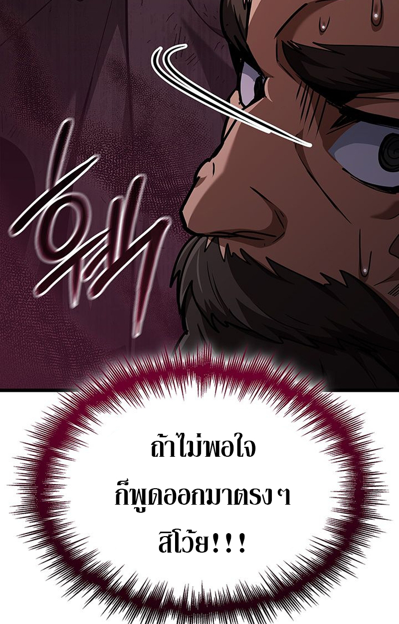 Crimson Reset ชีวิตครั้งที่สองของราชันรัตติกาล หลังจากหลบหนีมาครึ่งปี แวมไพร์ยูจีนก็ถูกสังหารในที่สุด ตอนที่ 5 — หน้า 32 จาก 120