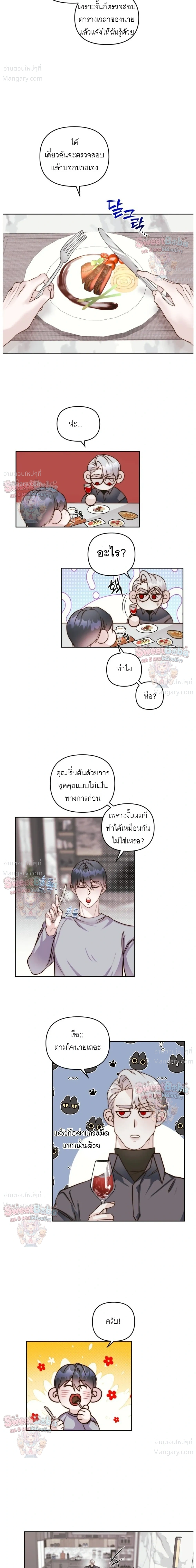 B1 – B1 (เรื่องสั้น) ตอนที่ 3 — หน้า 34 จาก 37