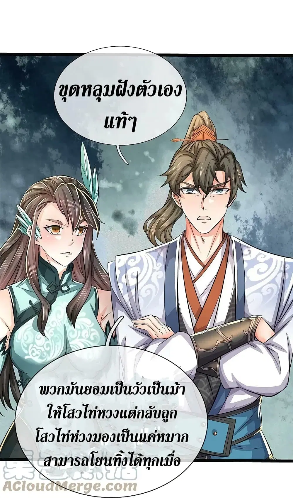 Sky Sword God ตอนที่ 606.2 — หน้า 6 จาก 24