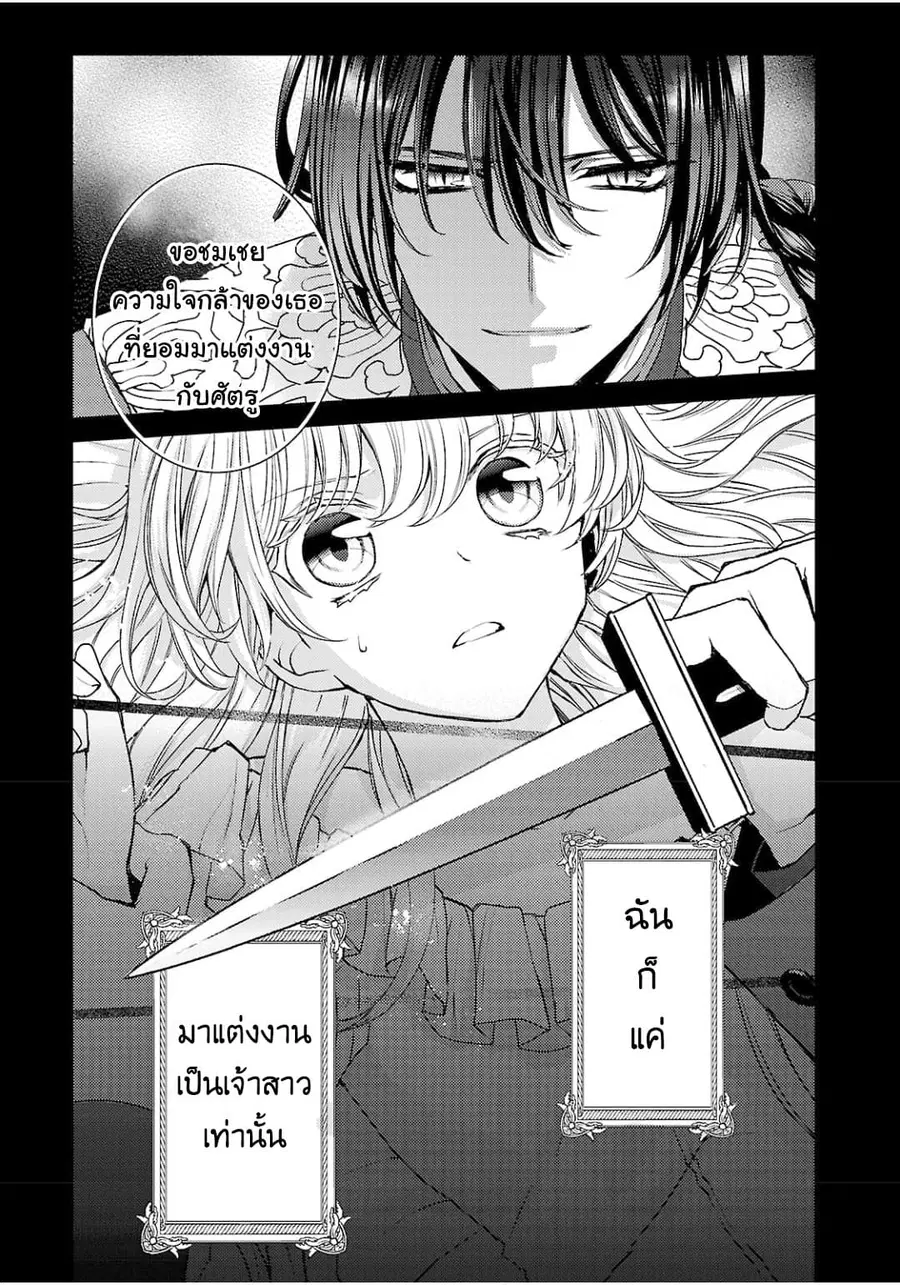 Hanayome no Yangotonaki Jijou ตอนที่ 1 — หน้า 4 จาก 31