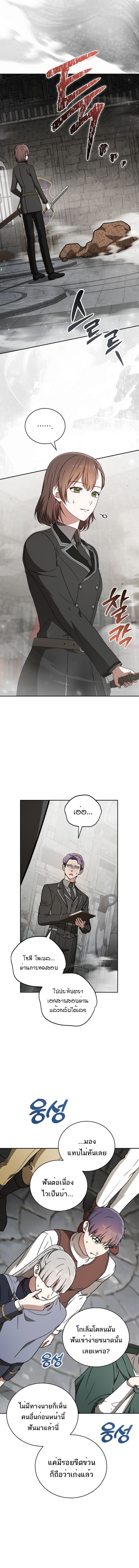 Concept Grasping Magic Genius ตอนที่ 23 — หน้า 9 จาก 17
