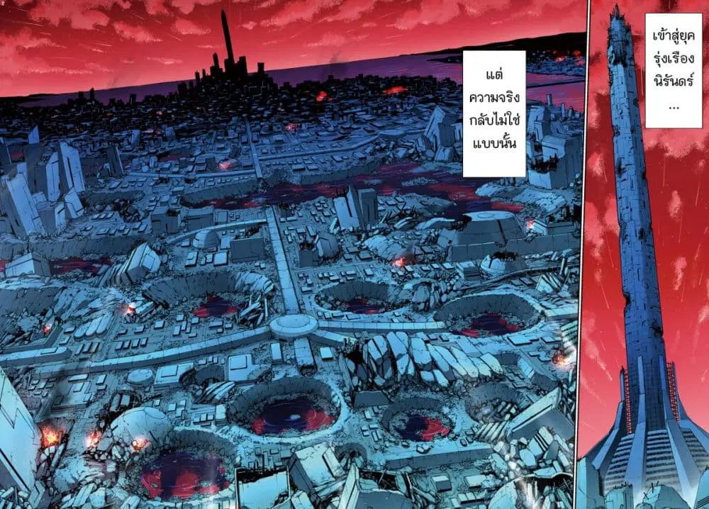 Mobile Suit Gundam Eight ตอนที่ 1 — หน้า 2 จาก 73