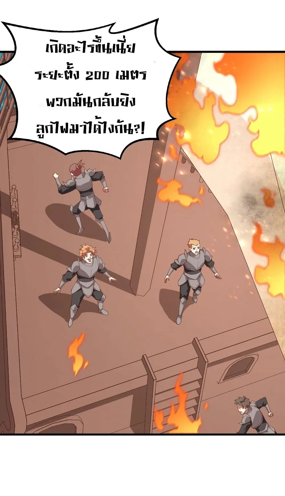 Starting From Today I’ll Work As A City Lord ตอนที่ 279 — หน้า 15 จาก 39