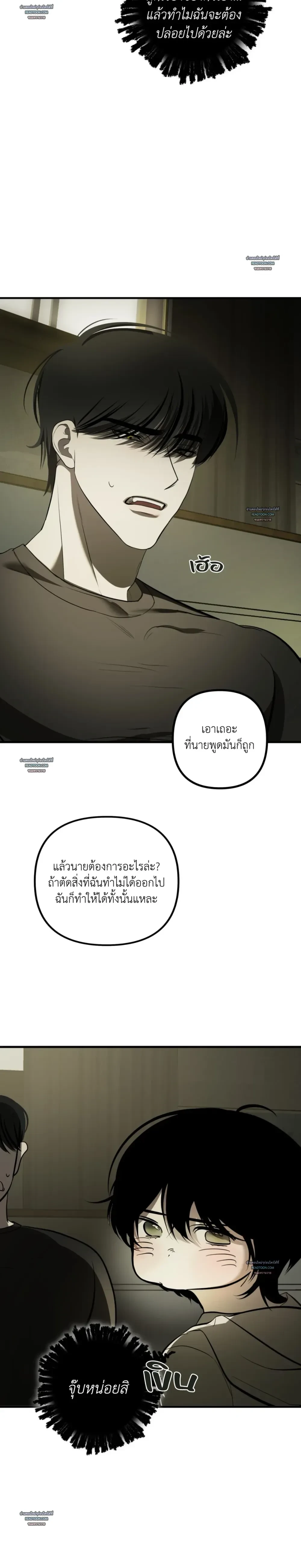 Don’t Touch My Banana – อย่าจับกล้วยผม ตอนที่ 1 — หน้า 23 จาก 41