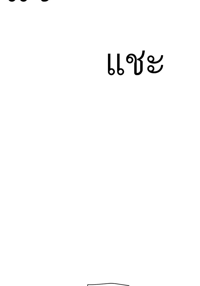 The Chaebeol’s Youngest Son (Reborn Rich) ตอนที่ 84 — หน้า 109 จาก 136