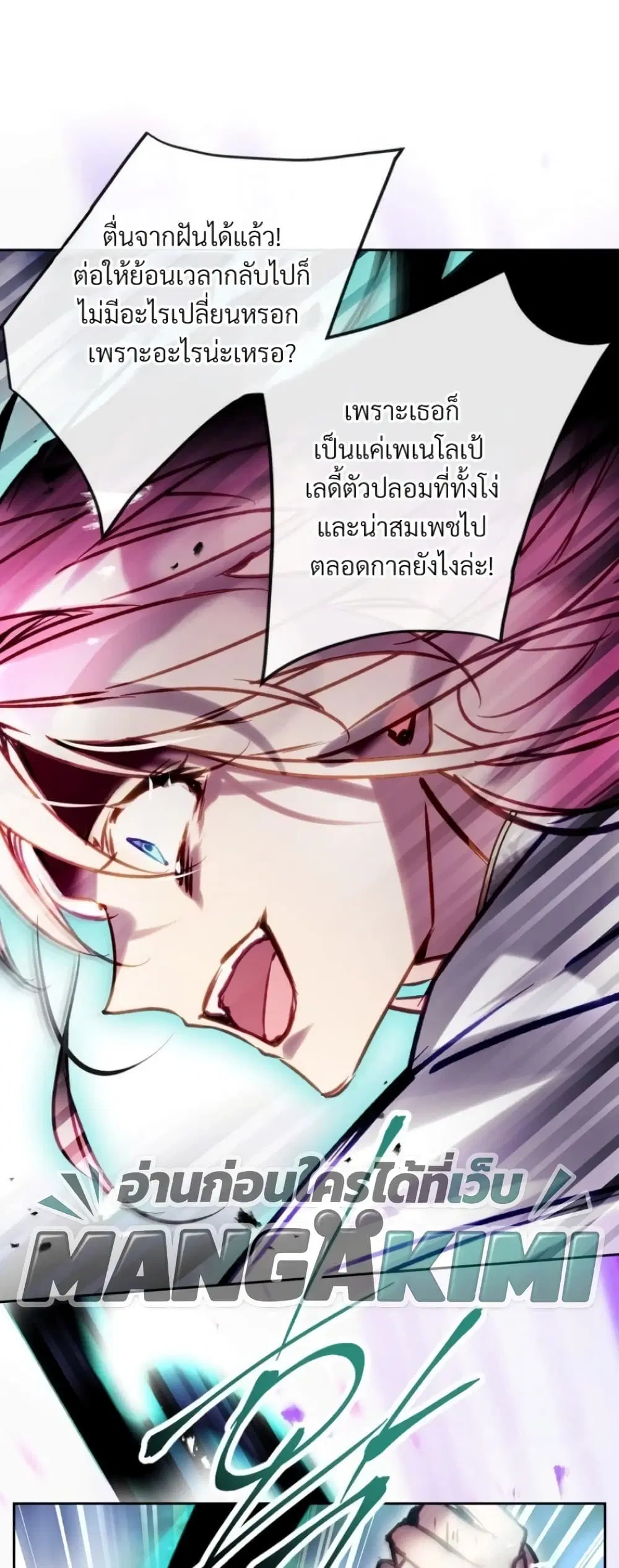 Death Is The Only Ending For The Villainess ตอนที่ 210 — หน้า 36 จาก 52