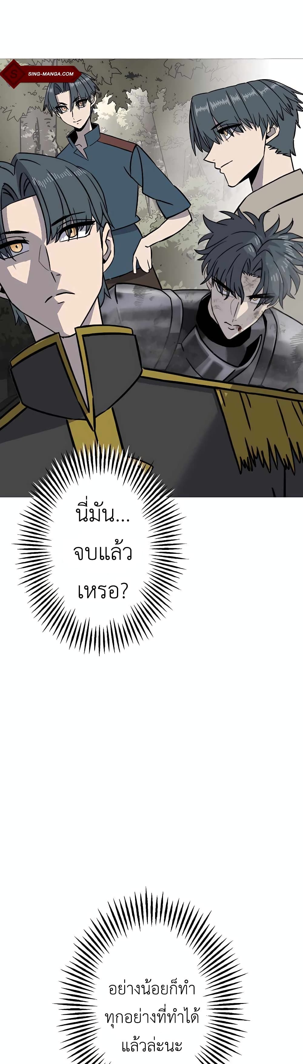 The Story of a Low-Rank จากเบี้ยสู่ราชัน ตอนที่ 113 — หน้า 14 จาก 40