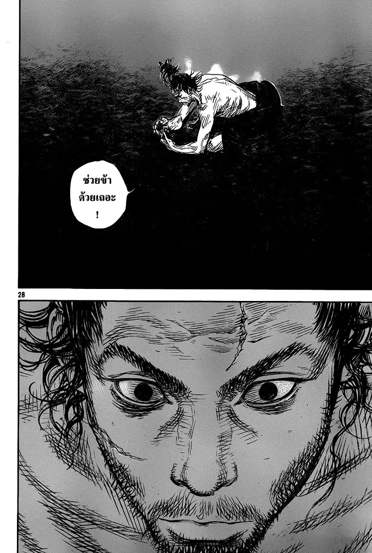 Vagabond ตอนที่ 314 — หน้า 26 จาก 34