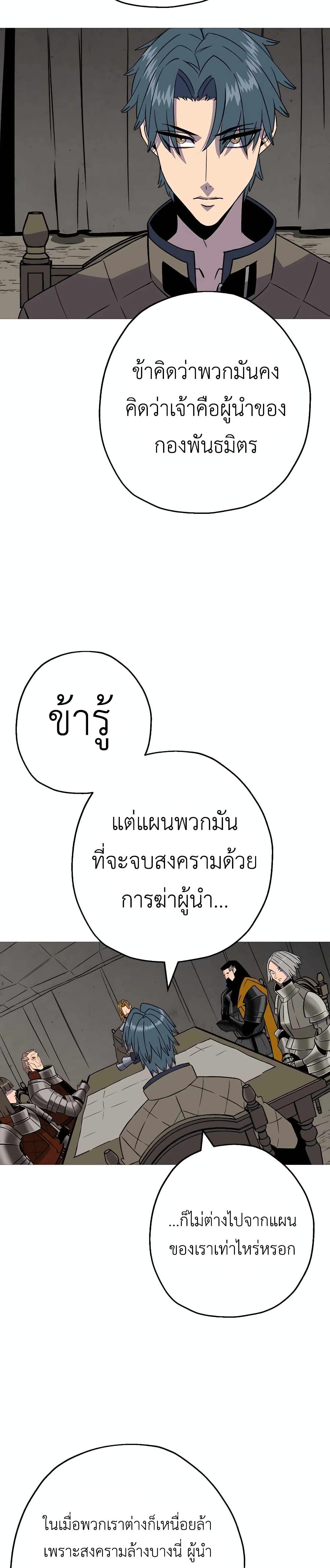 The Story of a Low-Rank จากเบี้ยสู่ราชัน ตอนที่ 109 — หน้า 22 จาก 30