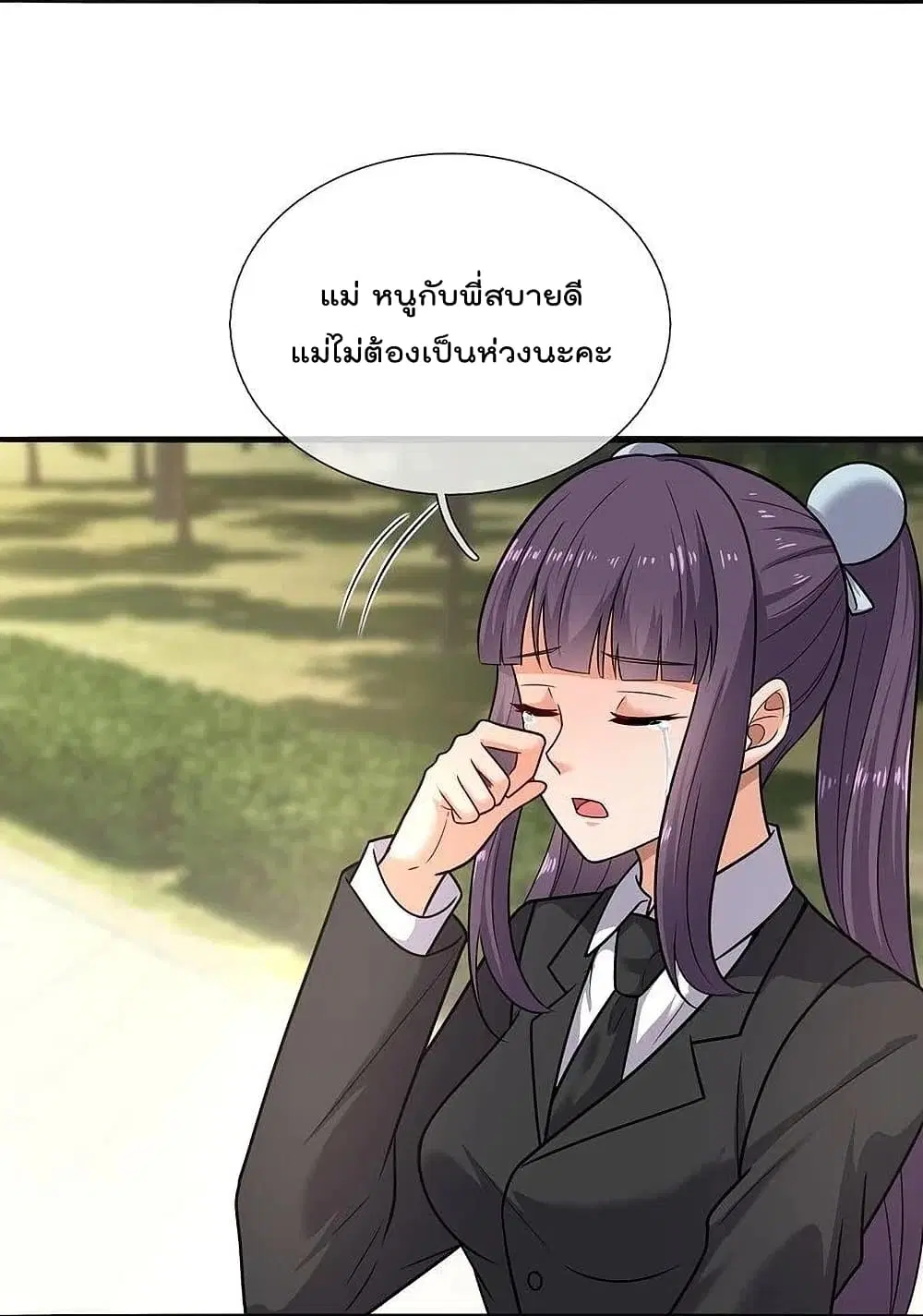 The Legend God of War in The City ตอนที่ 202 — หน้า 4 จาก 28
