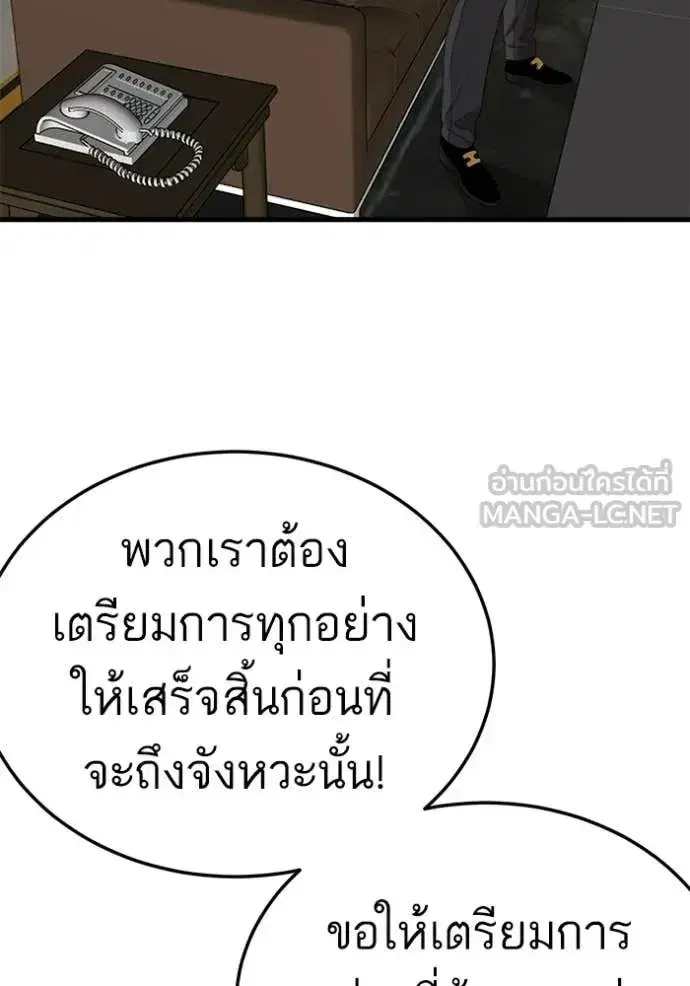 Bad Guy ตอนที่ 292 — หน้า 74 จาก 139