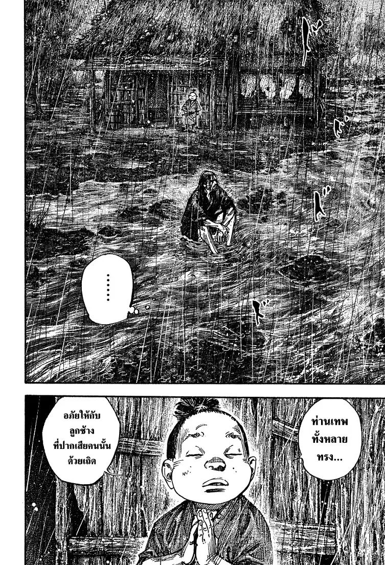 Vagabond ตอนที่ 304 — หน้า 19 จาก 37