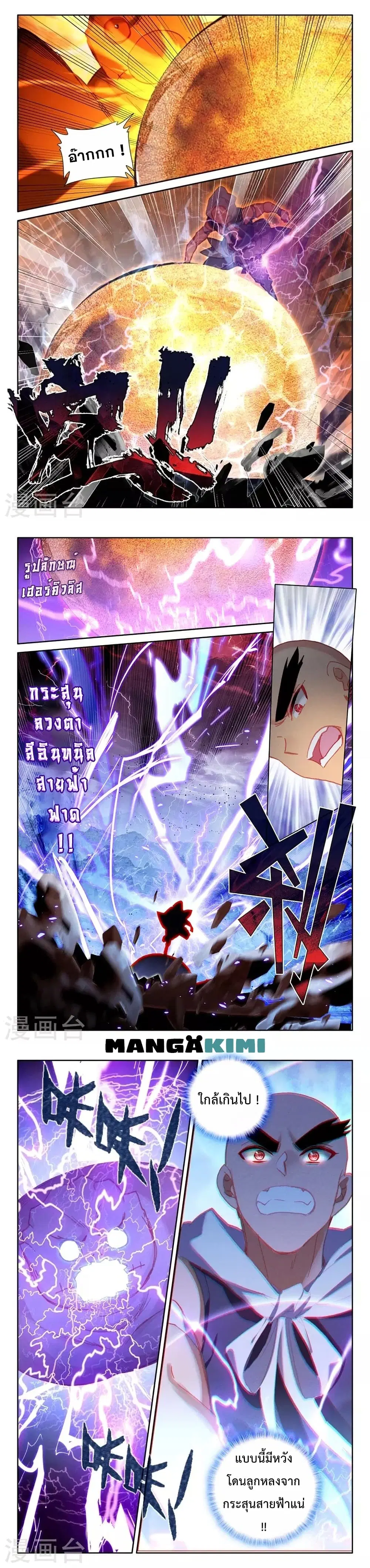 Shen Yin Wang Zuo ตอนที่ 204 — หน้า 3 จาก 10