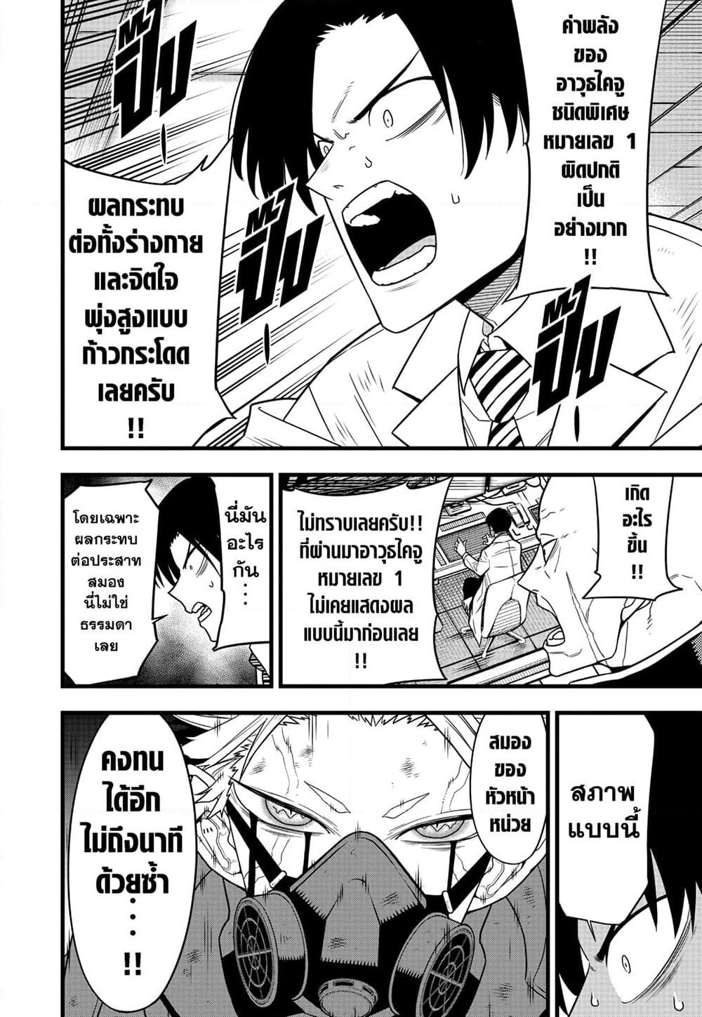 Kaiju no.8 ไคจูหมายเลข 8 ตอนที่ 87 — หน้า 12 จาก 19