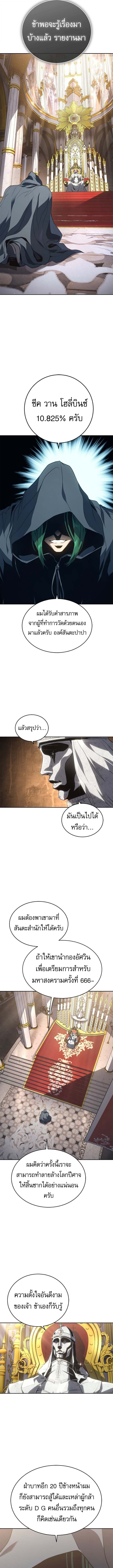 The Reason Why I Quit Demon King ตอนที่ 51 — หน้า 14 จาก 16