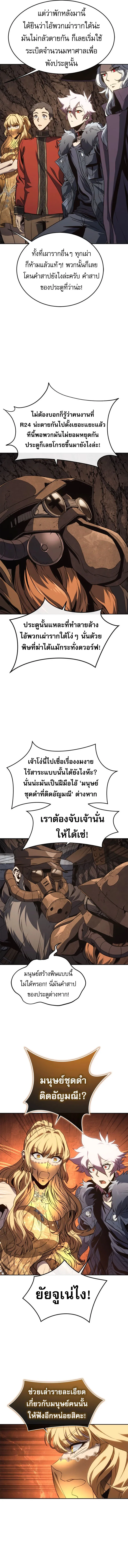 The Reason Why I Quit Demon King ตอนที่ 45 — หน้า 7 จาก 16