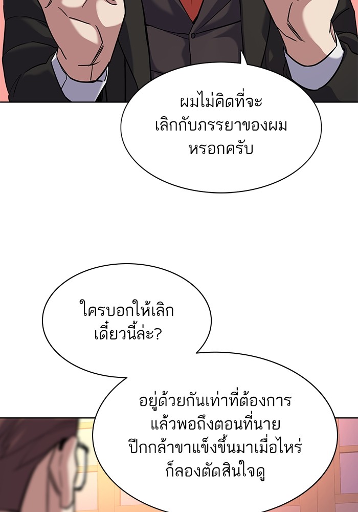 The Chaebeol’s Youngest Son (Reborn Rich) ตอนที่ 84 — หน้า 38 จาก 136