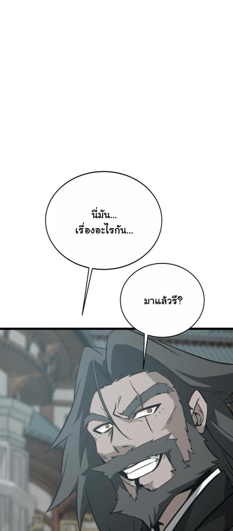 Initializing the Sect System ปฐมบทแห่งระบบสำนัก ตอนที่ 19 — หน้า 88 จาก 96