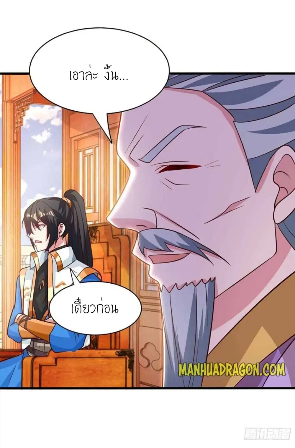 One Step Toward Freedom ตอนที่ 285 — หน้า 22 จาก 31