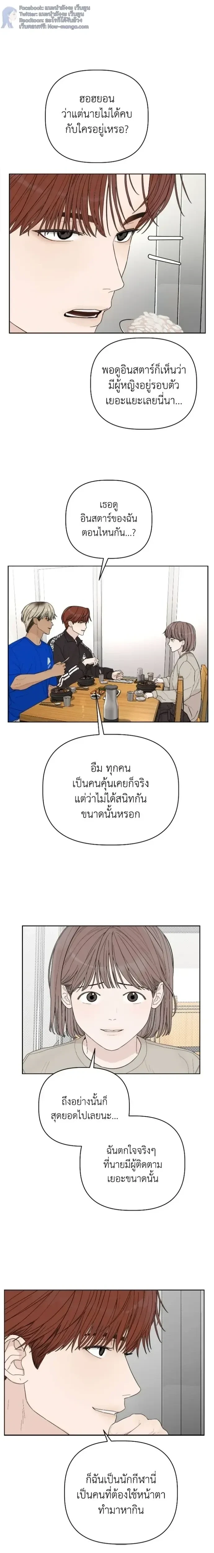 Degree Of Love – ติด ร. วิชารัก ตอนที่ 5 — หน้า 11 จาก 33