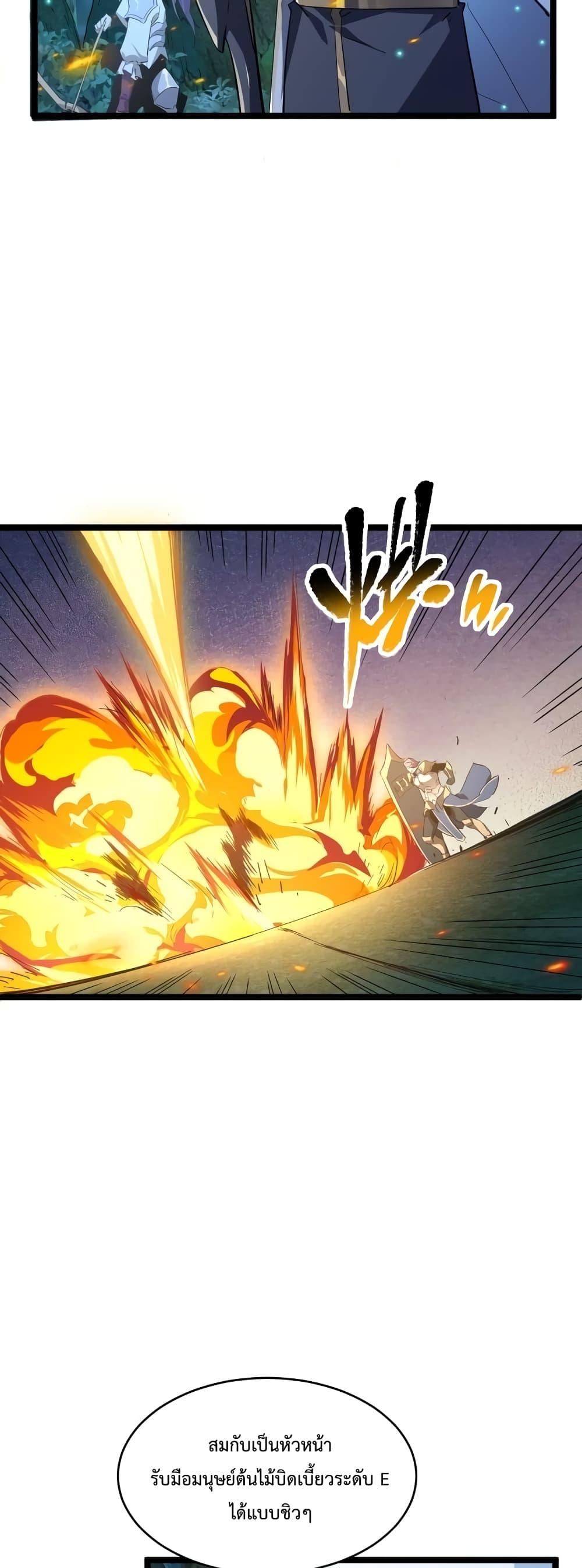 Omnipotent Warrior การเกิดใหม่อีกครั้ง ของนักรบเทพงครามระดับ SSS ตอนที่ 13 — หน้า 7 จาก 32