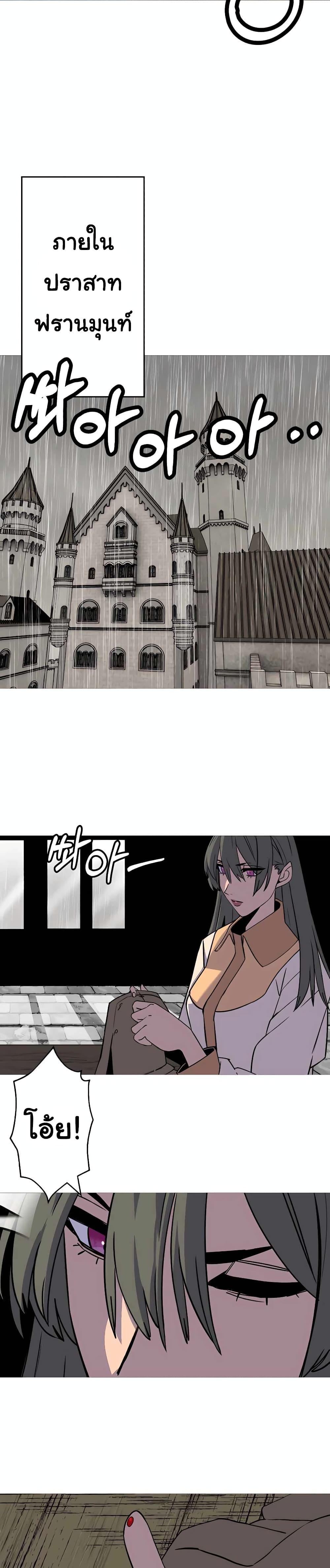 The Story of a Low-Rank จากเบี้ยสู่ราชัน ตอนที่ 109 — หน้า 27 จาก 30