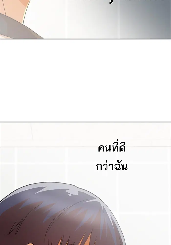 Random Chat ตอนที่ 296 — หน้า 91 จาก 113