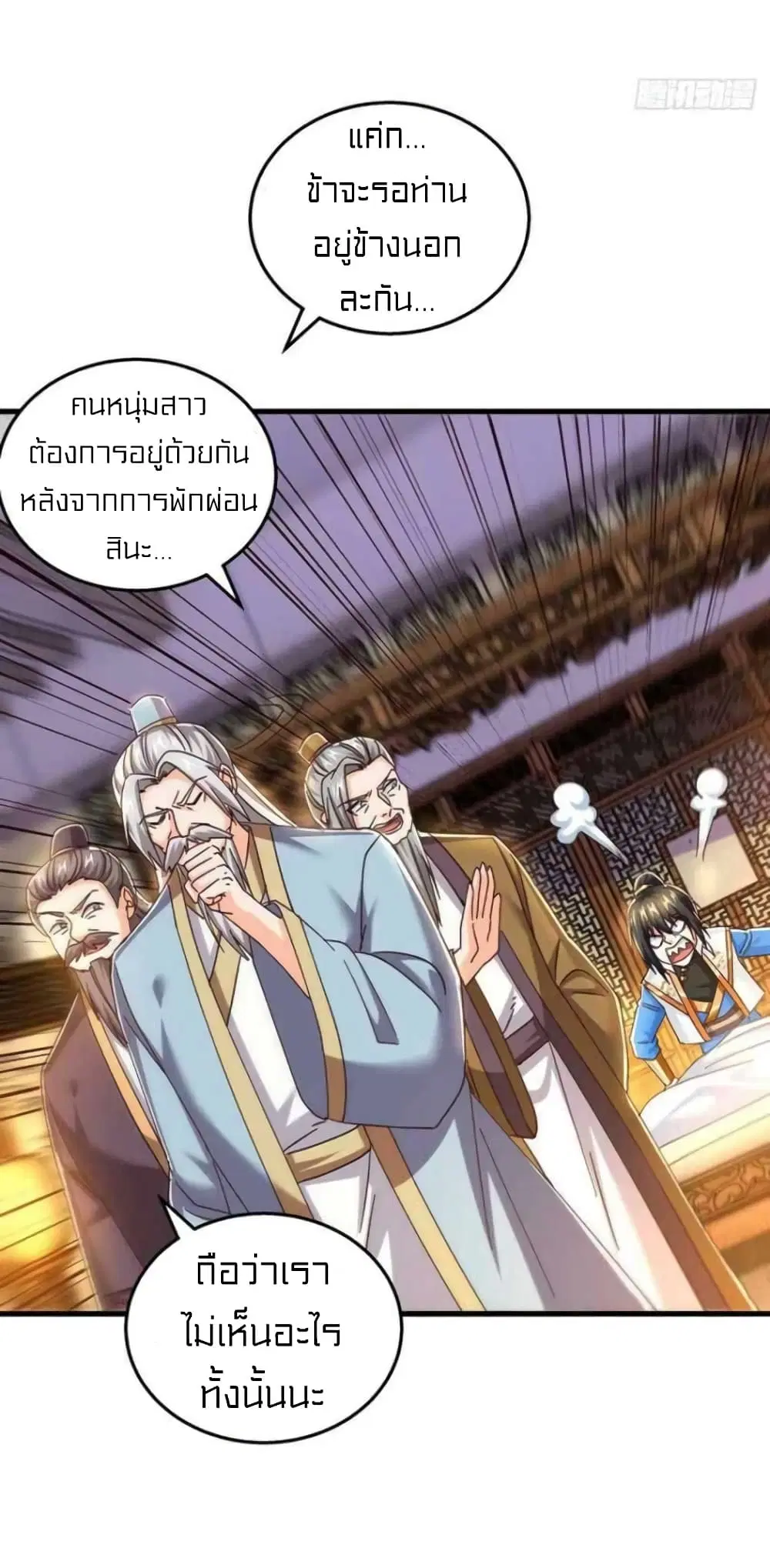One Step Toward Freedom ตอนที่ 316 — หน้า 5 จาก 29