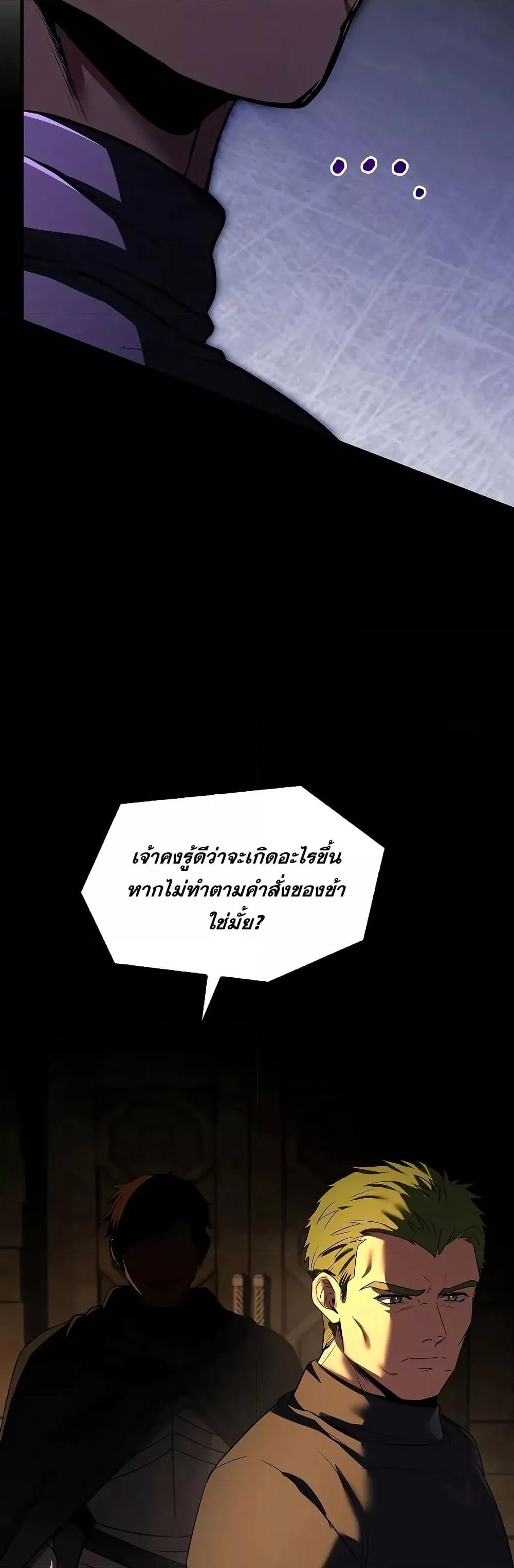 Return of The Unrivaled Spear Knight ตอนที่ 150 — หน้า 38 จาก 52