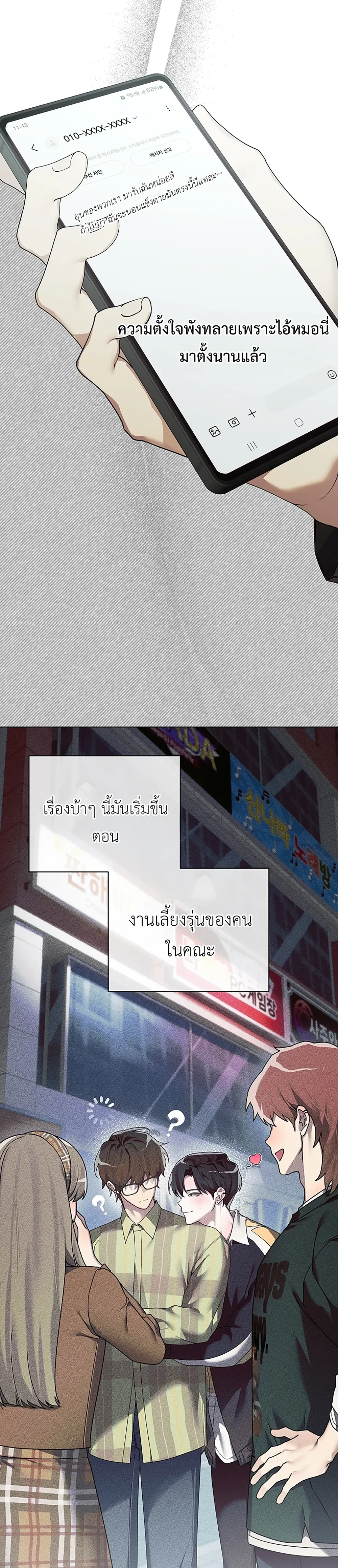 The Accumulated Snow is Extremely Heavy – หิมะหนัก รักทับถมใจ ตอนที่ 1 — หน้า 17 จาก 30