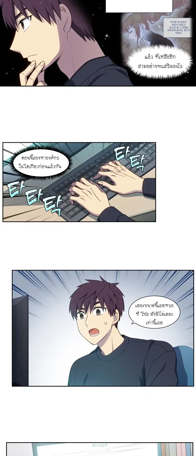 The Gamer ตอนที่ 413 — หน้า 15 จาก 20