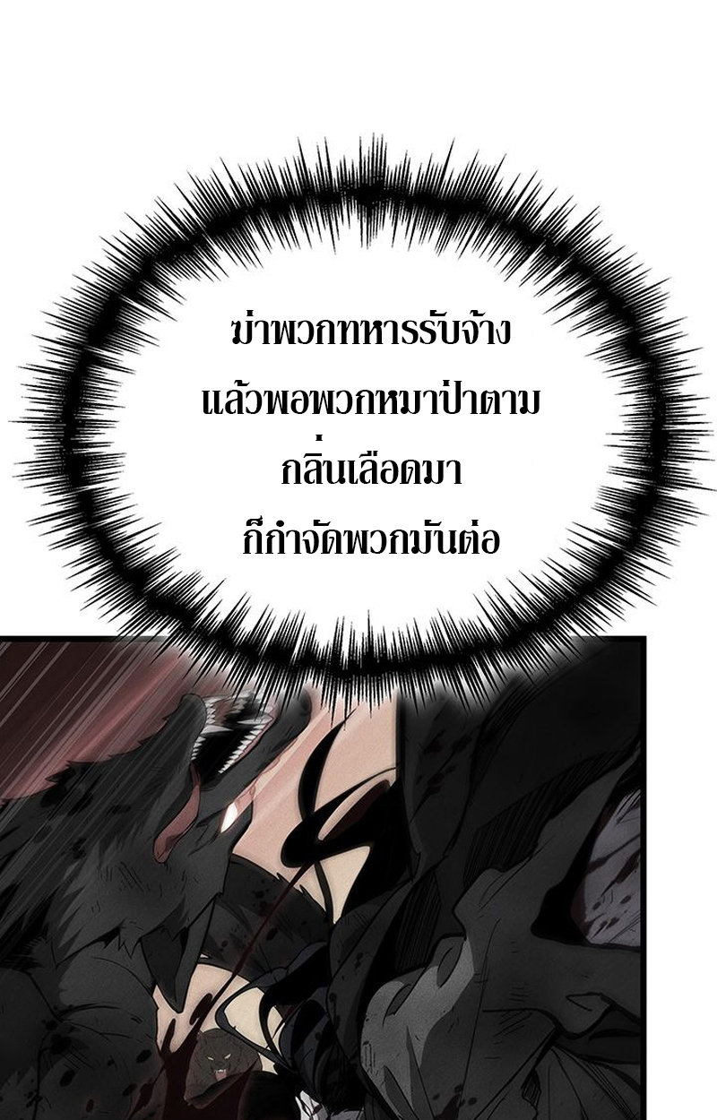 Crimson Reset ชีวิตครั้งที่สองของราชันรัตติกาล หลังจากหลบหนีมาครึ่งปี แวมไพร์ยูจีนก็ถูกสังหารในที่สุด ตอนที่ 3 — หน้า 63 จาก 161