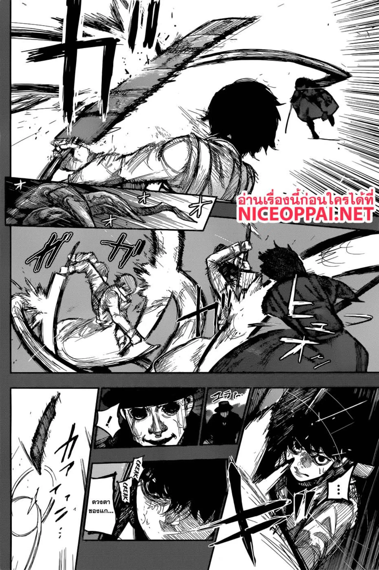 Tokyo Ghoul:re ตอนที่ 167 — หน้า 2 จาก 17