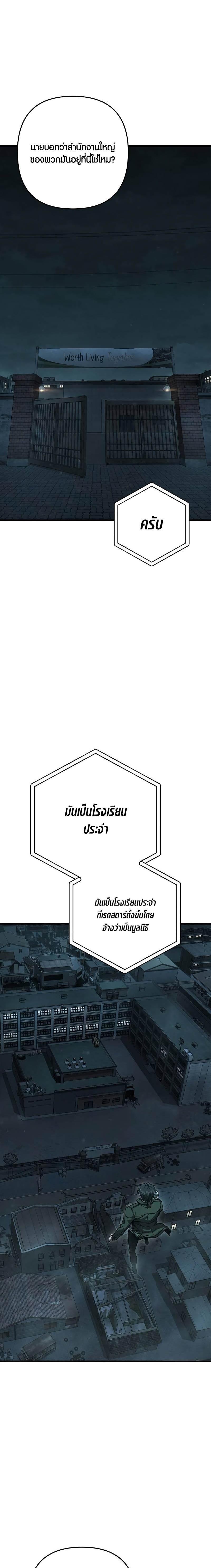 Foreigner Periphery ตอนที่ 44 — หน้า 17 จาก 32