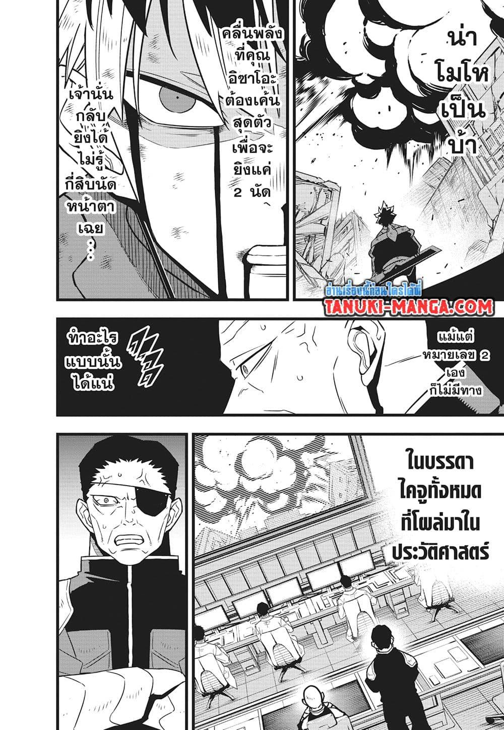 Kaiju no.8 ไคจูหมายเลข 8 ตอนที่ 122 — หน้า 17 จาก 24