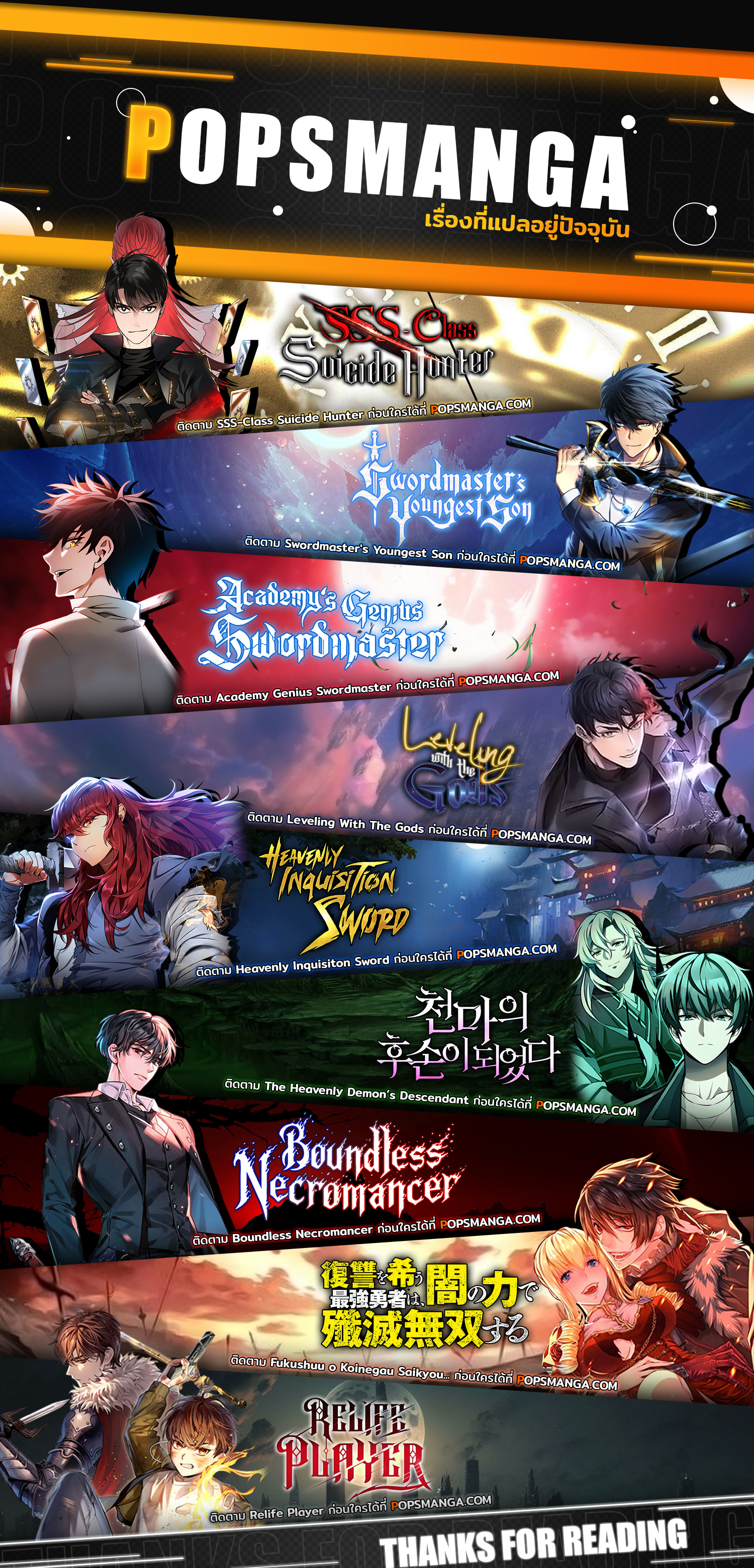 The Heavenly Demon’s Descendant ตอนที่ 8 — หน้า 12 จาก 12