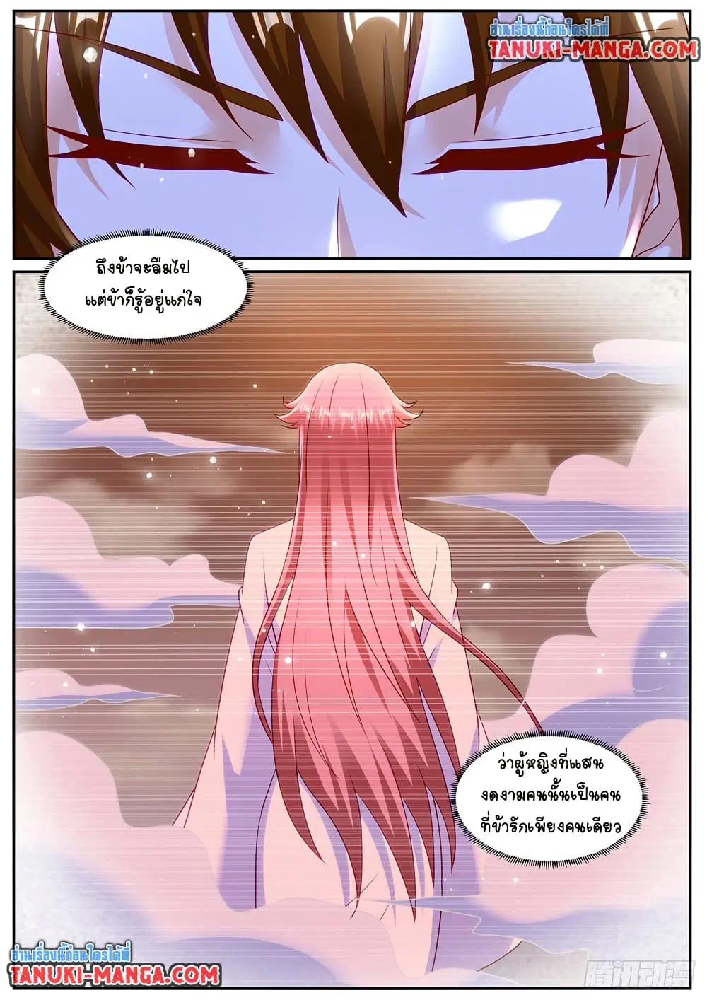 Rebirth Of The Urban Immortal Cultivator ตอนที่ 964 — หน้า 9 จาก 10